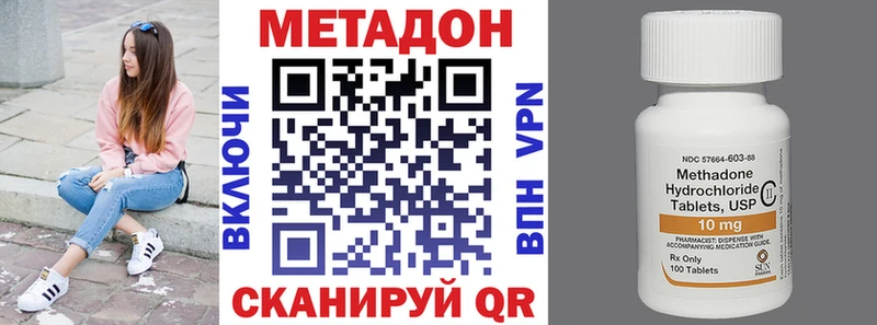 МЕТАДОН methadone Красавино